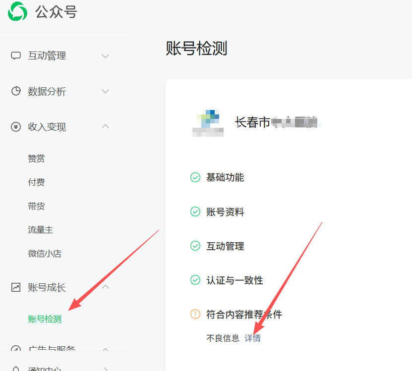 沈阳市|公众号这3种引流不给你推荐