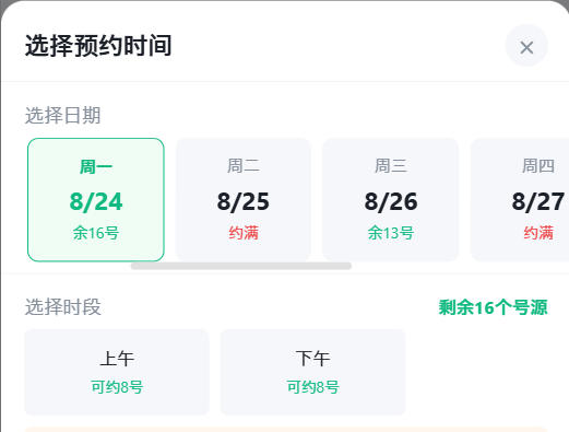 沈阳市|九层天医院预约挂号小程序系统源码